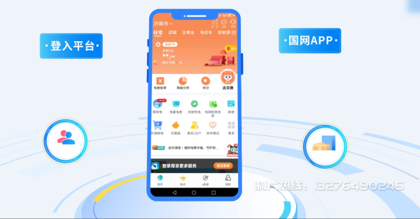 永济市电力供需平台MG动画制作_电力系统可视化动画设计_智慧电网数字化宣传动画_电网科普动画_